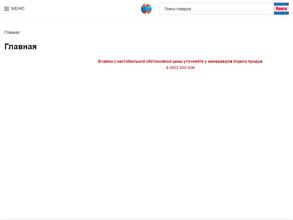 Мир спецодежды