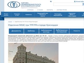 Третейский суд