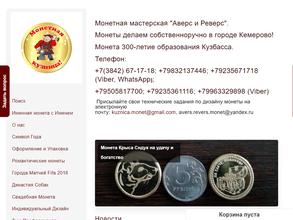 Кузнецкий сувенирный монетный двор