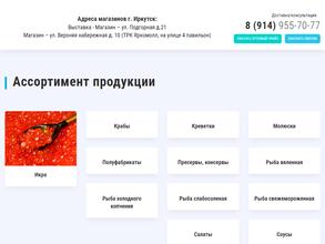 Морской Гурман