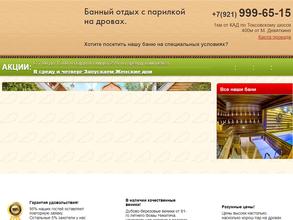 Муринские бани