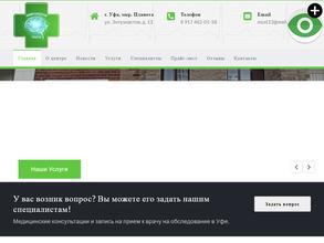 Детская неврология плюс