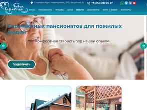 Новая Гармония