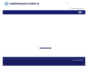 Норильск Карго