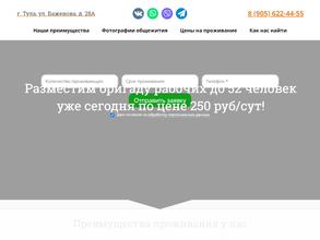 Общежитие для рабочих