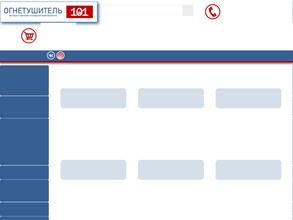 Магазин пожарной безопасности