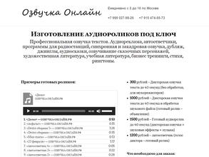 АудиоГлобус