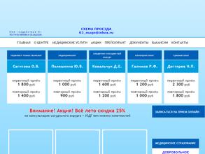 Океан Здоровья