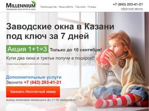 Миллениум Окна