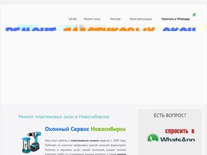 Компания по ремонту окон