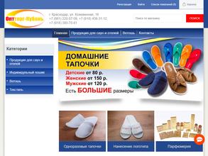 Оптторг-Кубань