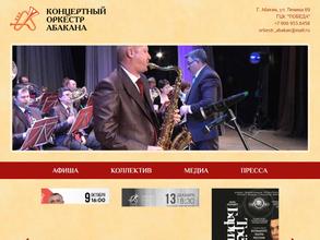 Духовой Оркестр