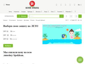 Остров красоты