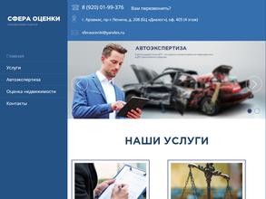 Сфера оценки