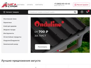 Соудал Хомакол Ондулин