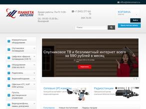 Планета Антенн