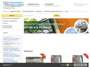 Поликарбонат-Челны