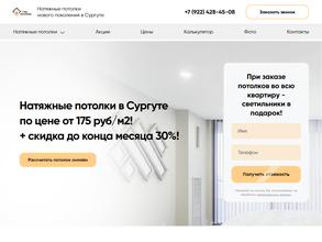 Мир потолков