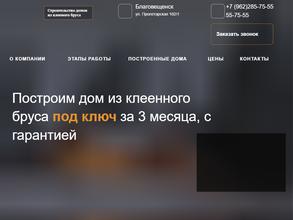 Престижный Дом