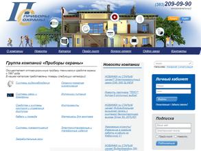 Приборы охраны