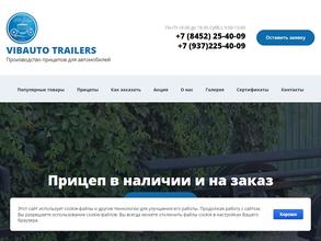 Прицеп Маркет 64