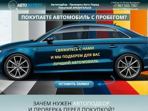 Автоэксперт