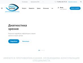 Pro зрение