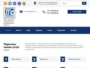 Промышленное снабжение