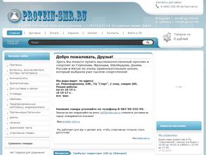 Протеин-Град