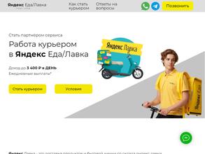 Центр подключения водителей