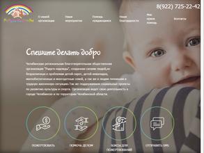 Радуга надежды