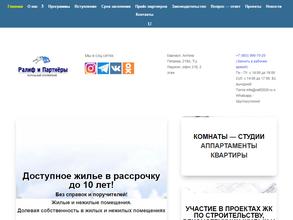 Ралиф и Партнёры