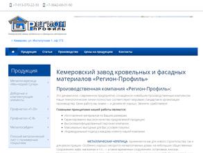 Регион-профиль