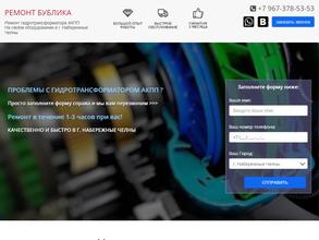 Сервис по ремонту гидротрансформаторов