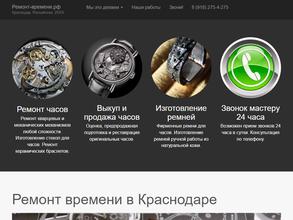 Мастерская по ремонту швейцарских часов