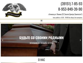 Ритуал+Сервис