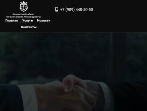 Адвокатский кабинет Кичалюк С.А.