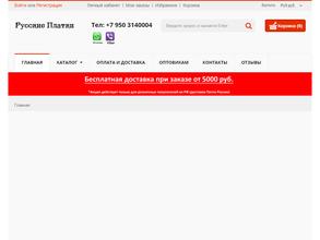 Платки Казани