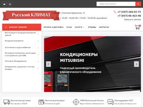 ТеплоХолод Русский климат