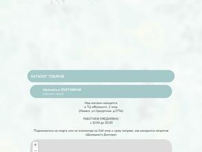 Семейная лавка