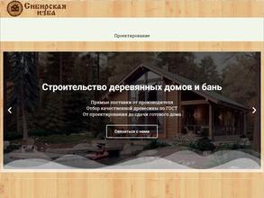 Сибирская изба