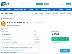 Ревякинское