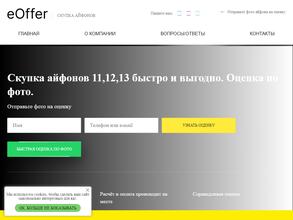 скупка-айфонов.рф