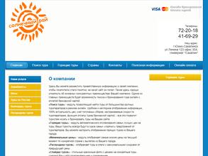 Солнечный Рай