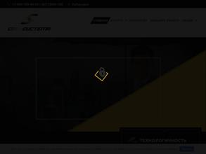 Спецсистема