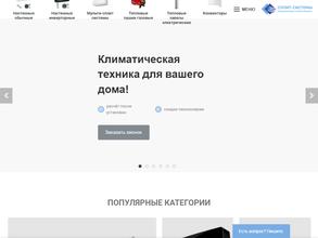 Сплит-системы54.РФ