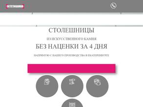 Эстетикамня