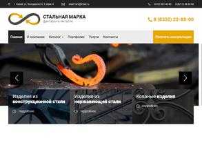 Стальная марка