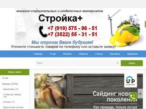 Стройка-курган.рф