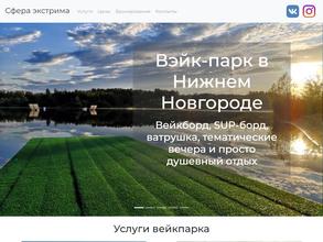 Сфера Экстрима